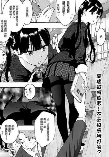 [key] Continue (COMIC Kairakuten 2015-03) [Chinese] [無邪気漢化組]