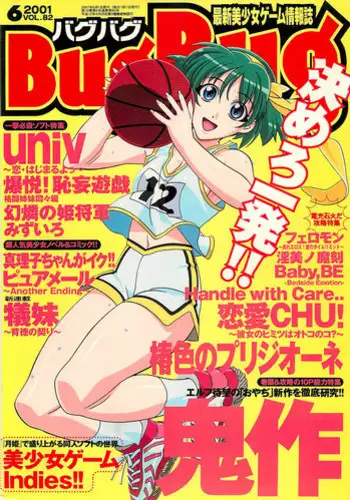 BugBug 2001-06
