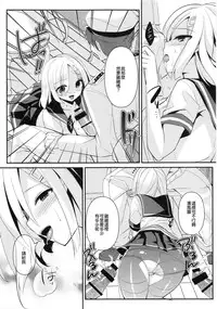(C86) [Achumuchi (Inui Achu, Muchi)] Hishokan Hamakaze (Kantai Collection -KanColle-) [Chinese] [无毒汉化组]