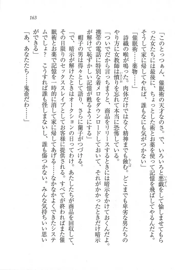 解放区～痴漢ハーレム