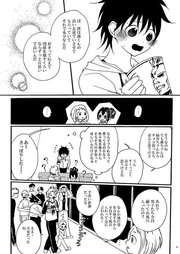 Kaeru no Ouji-sama