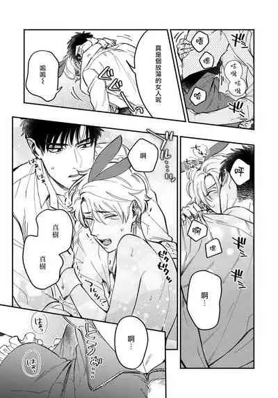 Kokomade Yarutoha Kiitenai! |之前可没听说要做到这个份上啊！ 1-5