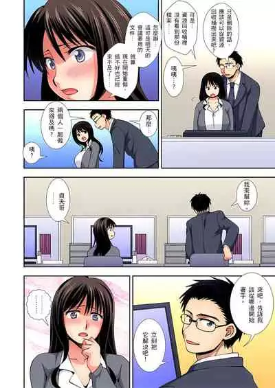 [奏亜希子] 接下來我就要NTR妳囉！～不停爆射直到姑姑變成我的… 1-9話