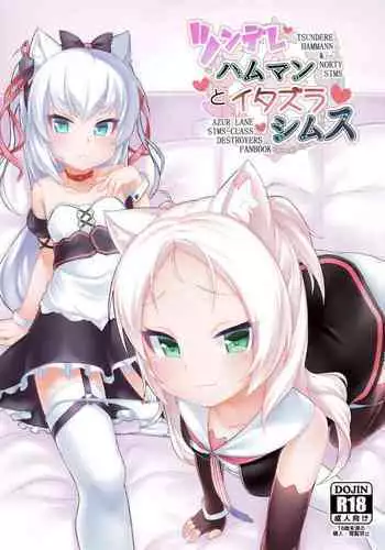 Tsundere Hammann to Itazura Sims