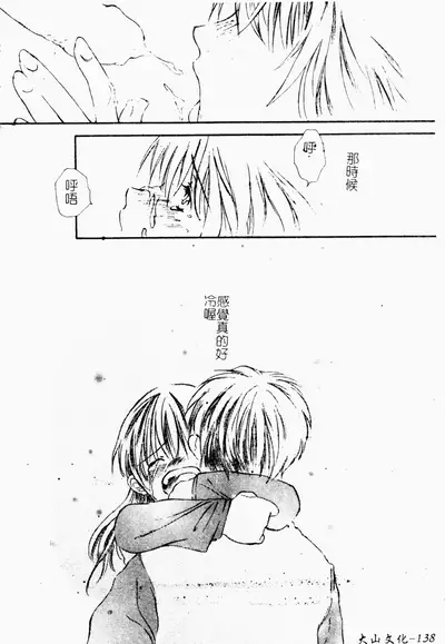 ただでヤレる女たち