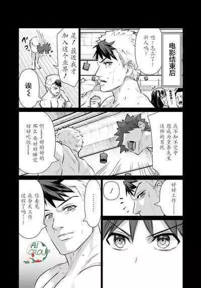 Isekai Danyu|异世界男优 05