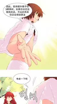 [Rozer] A World that I Rule | 我统治的世界 Ch.1-33 [Chinese]