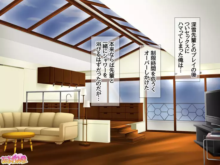 Soap Iin no Miyuki Senpai Tengai Date Hen Ch. 1-8