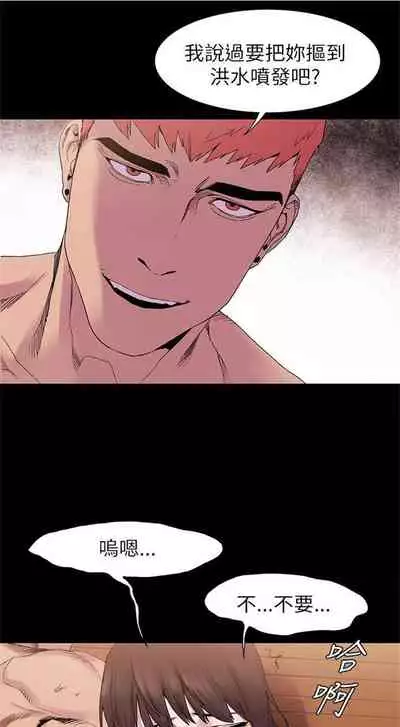 [週五] [洋世 & 經文旗] 衝突 1-99 官方中文（連載中）