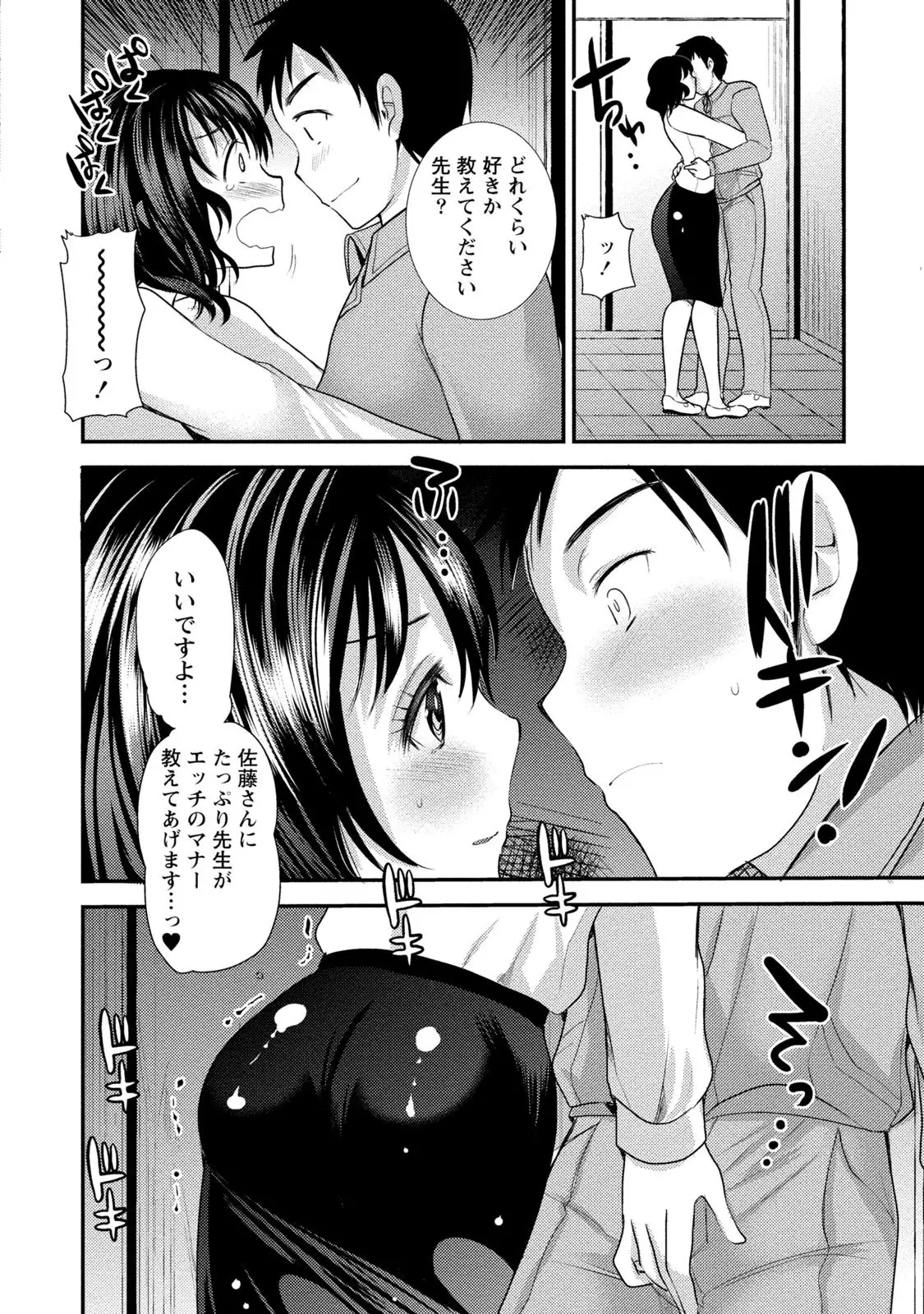 Binkan Yurufuwa Musume