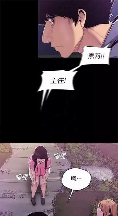 （週1）美麗新世界 1-73 中文翻譯 （更新中）