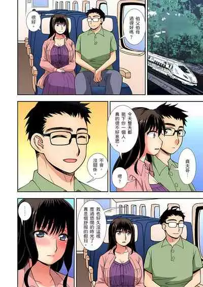 [奏亜希子] 接下來我就要NTR妳囉！～不停爆射直到姑姑變成我的… 1-9話