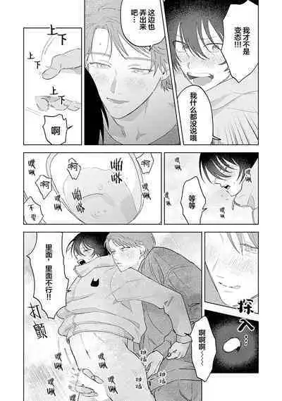 Senpai、Nakamisete 1｜前辈，看看里面 1