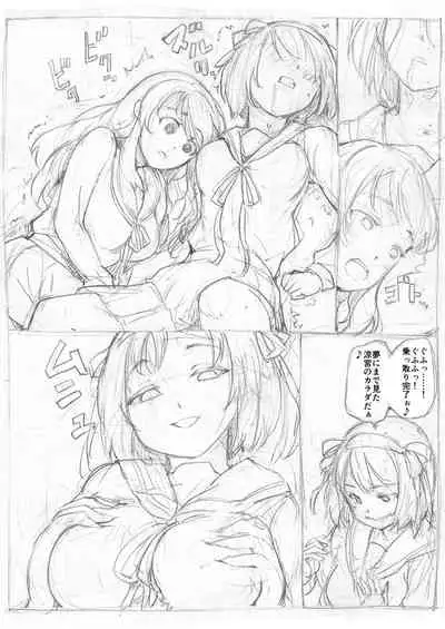 涼宮ハルヒ乗り換え乗っ取り