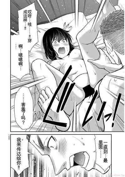 [MONMA Tsukasa] Giruti Sakuru vol 09 (Ch86-95) Chinese Version《罪恶社团》第9卷86-95话，AI机翻汉化