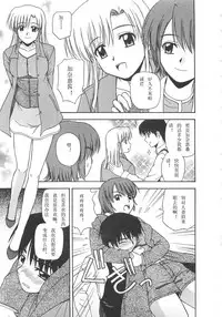 [Satou Chagashi] Better Half [Chinese] [AP个人汉化]