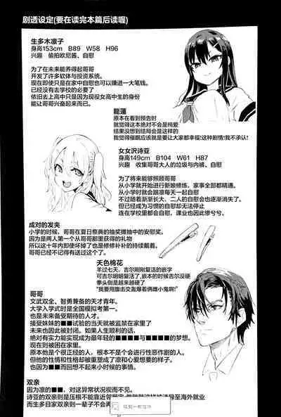 (C101) [Fatalpulse (Asanagi)] Saiminjutsu tte Sugoi! [Chinese] [心海汉化组]