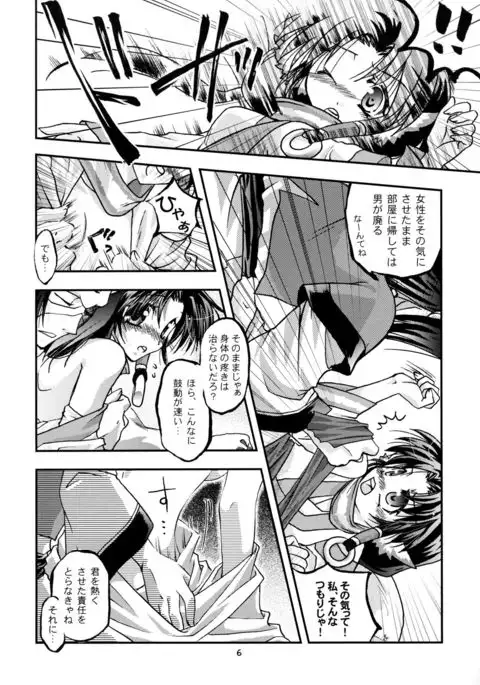 うた歌いのバラッド -After-