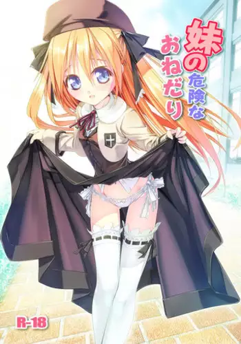 [W@nd (Ten Ga)] Imouto no Kiken na Onedari [Digital]