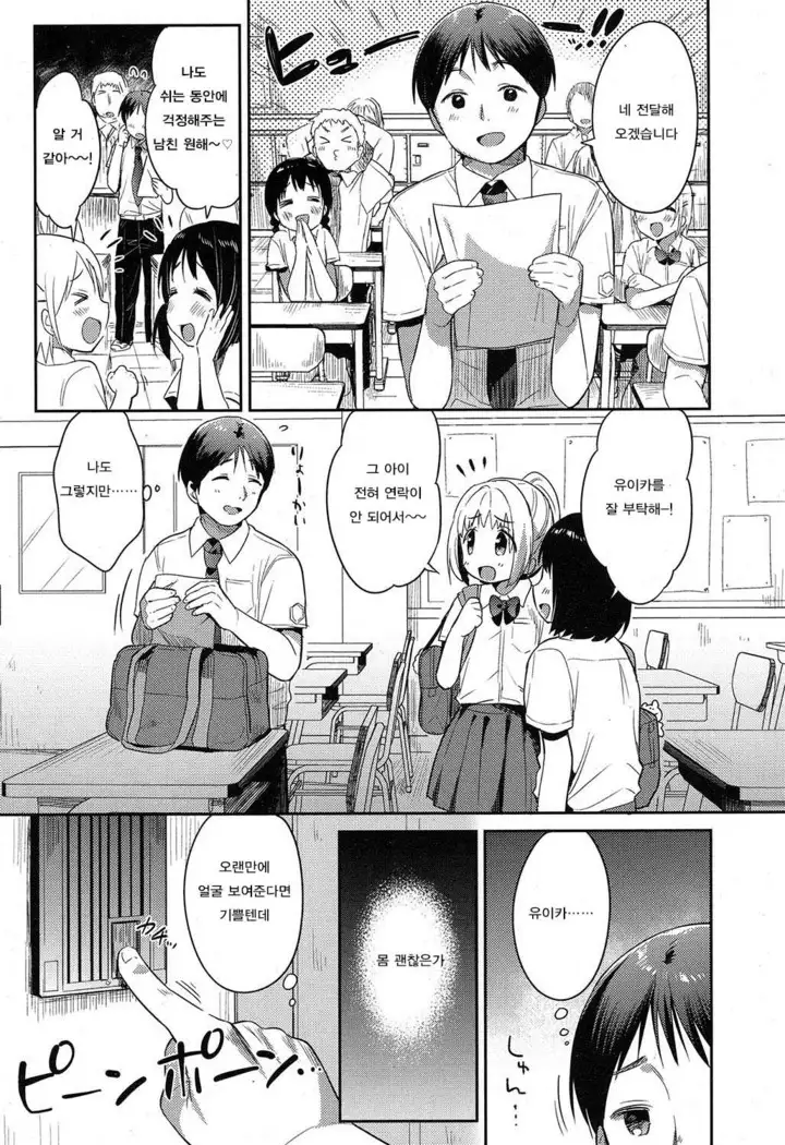 괴로운 사랑-전편 | aikurushi -Zenpen