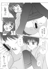 (C66) [CHERRY PALACE (Kirisame Mikage)] Fuu! (Clannad)