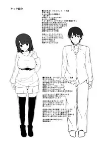 [Contamination (eigetu)] Osananagonomi [Digital]