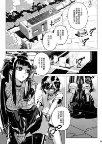 (C93) [Otaku Beam (Ootsuka Mahiro)] MOLLIS MACHINA [Chinese] [漢化組漢化組]