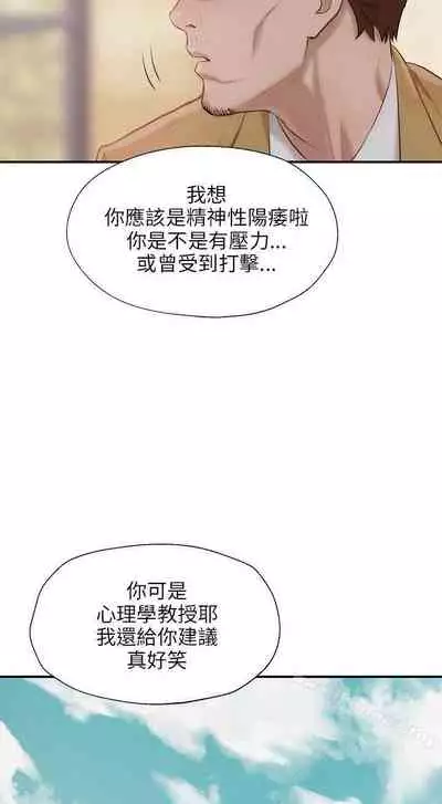 新生淫亂日記 1-61