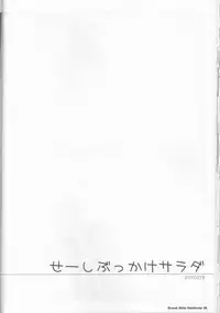 [Johnny Iron Pip(犬神じょにー )]Grand Girls Habitude[one piece]