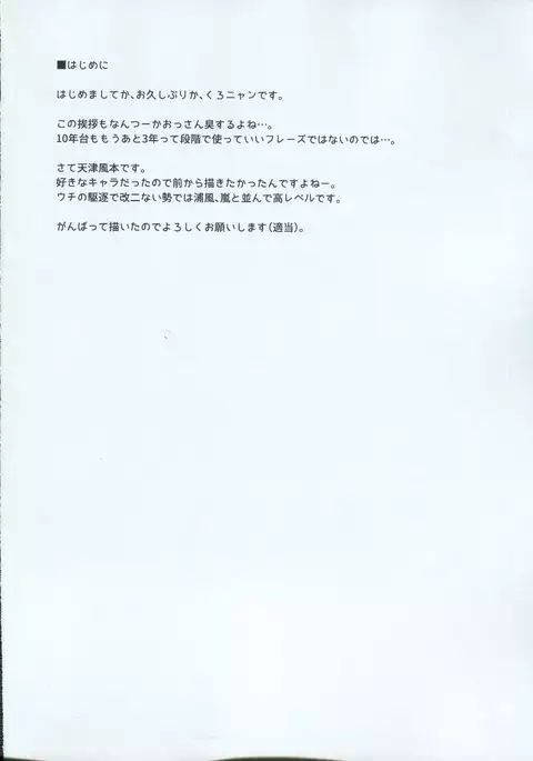 Iyashi no Mahou | 治愈的魔法