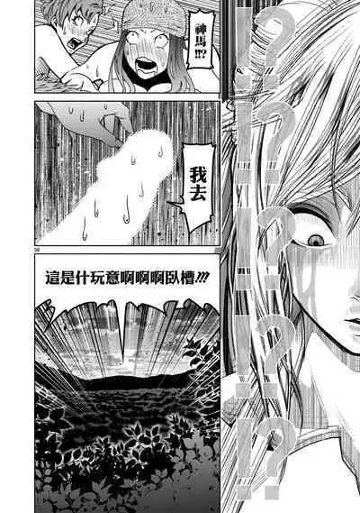 蔷薇园传奇 01-08 Chinese