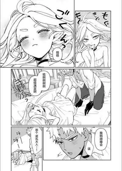 Kyūketsuki no wa-sama no ai | 吸血鬼诺瓦大人的爱