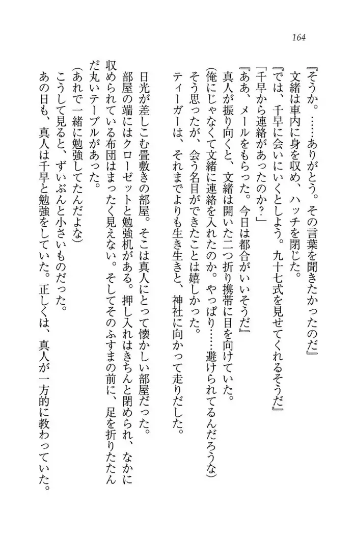 お嬢さま×戦車