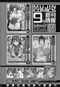 COMIC MUJIN 2011-10