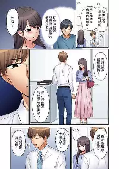 「あと3回はイケるよね」夫の帰宅前、絶倫義弟に何度もハメ倒される妻