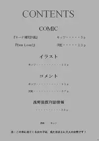 [asanoya] Kinbaku Ryoujoku 3 - Nena Yacchaina (Gundam00)