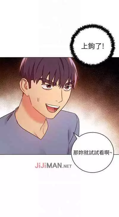 【周二连载】继母的朋友们（作者：Red-A&頸枕） 第1~80话