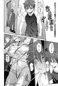 Comic Orekano! 2008 vol.05