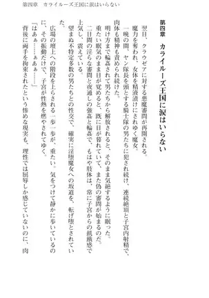 Kouki naru Majo Clauzea: Inda no Itan Shinmon