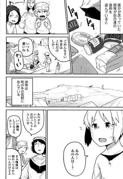 [Tsukusun] Kawaisouna no wa Kawaii!