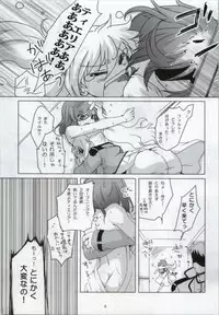(SC42) [JUDGEMENT (Shino Lion)] MUKOU MUKOU (Gundam 00)