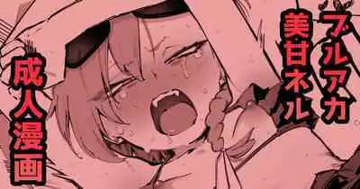 [Suruga Kuroitsu] Neru (Mizugi) Seijin Manga (Blue Archive) [Chinese] [白杨汉化组&敕澜汉化组]