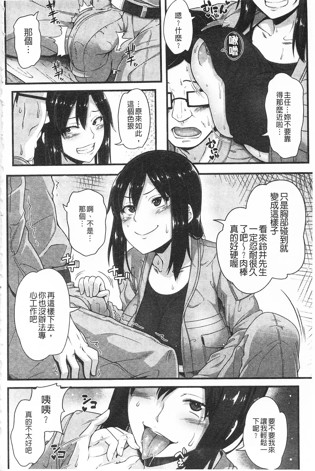 AV Lesson Hajimeruyo | AV授業要開始了喔