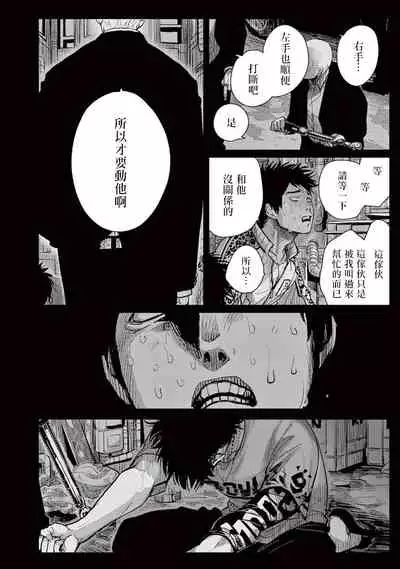 [Harada] One Room Angel Ch. 1-5[Chinese] [拾荒者汉化组] [Digital]