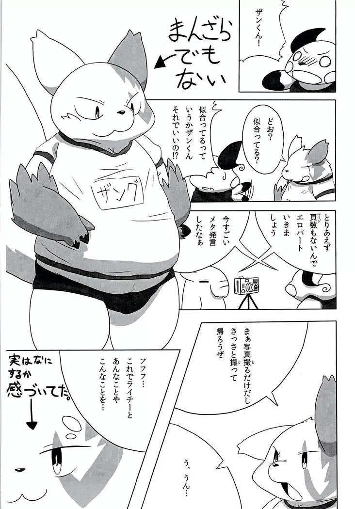 [仔鰐孤屋 POKEMON FASHION BOOK POK-QLO 2011 Edition