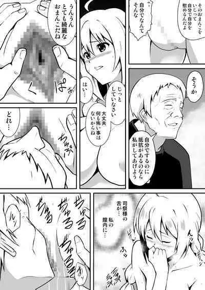 [Milk Dipper] 修道少女アリア～奪われた純潔～