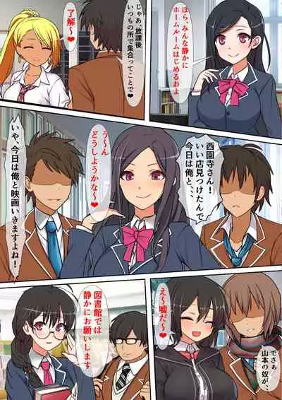 巨チンすぎて風俗ですら出禁の俺がチ〇ポの大きさで階級が決まる街に引っ越した結果2