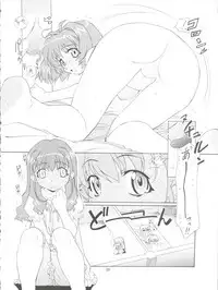 [TIMTIM MACHINE (Kazuma G-Version)] TIMTIM Machine Custom 03 (Onegai Twins)