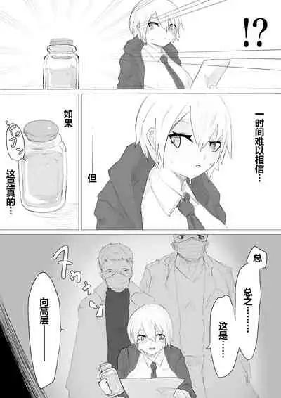 Jinsei Shuuryou Chiken Monitor