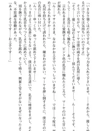 図書室の嫁はプリンセス